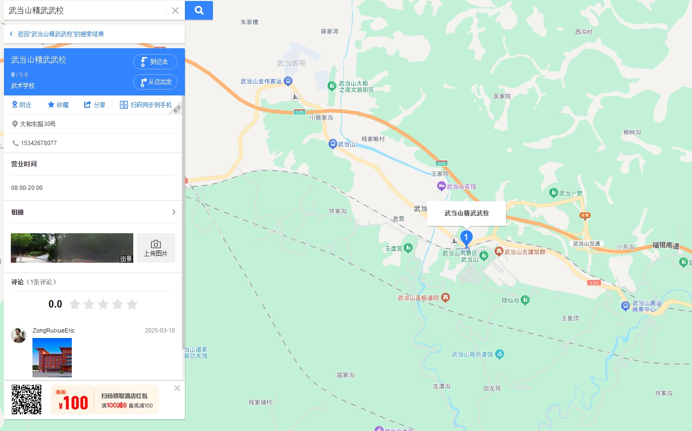 来校路线.png