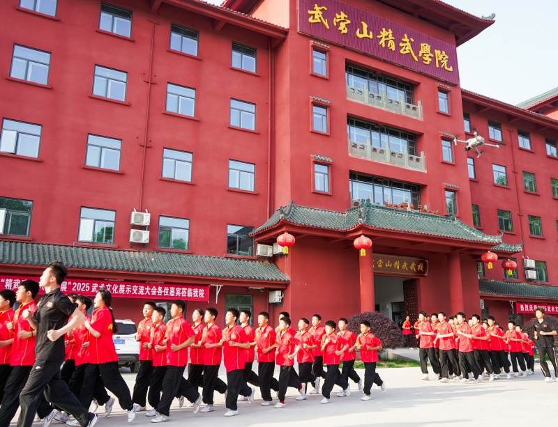 武当山文武学校