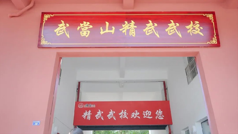 武当山精武武校夏令营，点燃孩子生命的光！