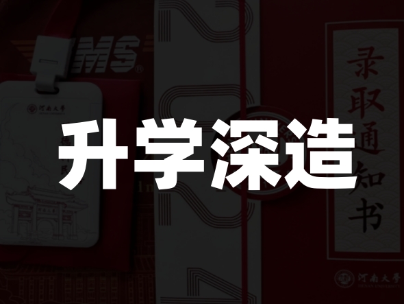 体育单招普通高考
